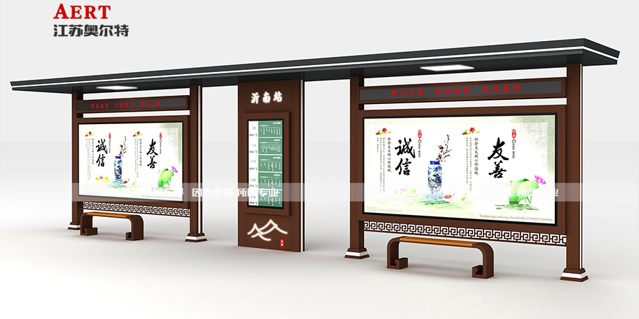 新中式仿古智能候車(chē)亭